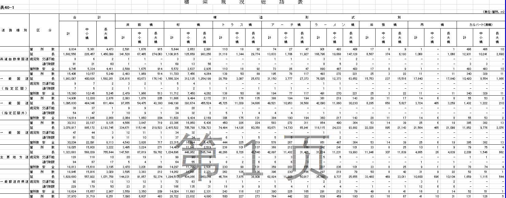 image-20250417143507424