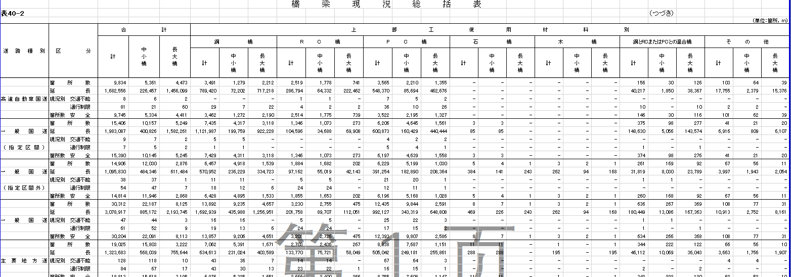 image-20250417143608608